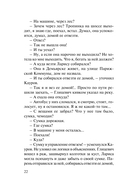 Семья убийц — фото, картинка — 19