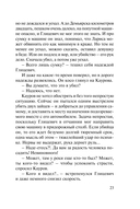 Семья убийц — фото, картинка — 20