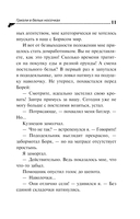 Гризли в белых носочках — фото, картинка — 11