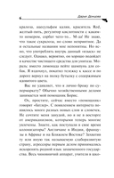 Гризли в белых носочках — фото, картинка — 6