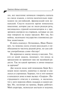 Гризли в белых носочках — фото, картинка — 7