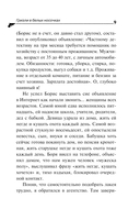 Гризли в белых носочках — фото, картинка — 9