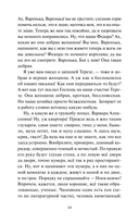 Бедные люди — фото, картинка — 6