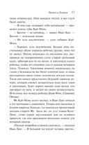 Пастух и Ткачиха — фото, картинка — 10