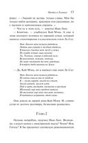 Пастух и Ткачиха — фото, картинка — 12