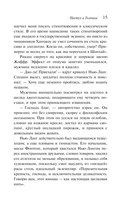 Пастух и Ткачиха — фото, картинка — 14