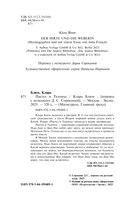 Пастух и Ткачиха — фото, картинка — 3