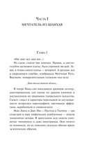 Пастух и Ткачиха — фото, картинка — 4