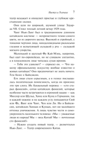 Пастух и Ткачиха — фото, картинка — 6