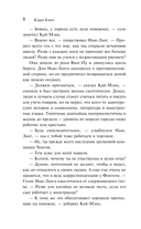 Пастух и Ткачиха — фото, картинка — 7