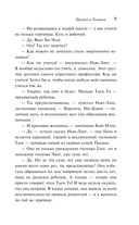 Пастух и Ткачиха — фото, картинка — 8