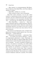 Пастух и Ткачиха — фото, картинка — 9