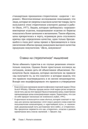 Психология влияния. Убеждай, воздействуй, защищайся — фото, картинка — 1