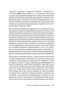 Психология влияния. Убеждай, воздействуй, защищайся — фото, картинка — 2