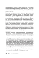 Психология влияния. Убеждай, воздействуй, защищайся — фото, картинка — 3