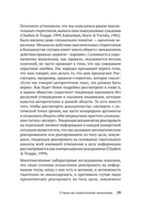 Психология влияния. Убеждай, воздействуй, защищайся — фото, картинка — 4