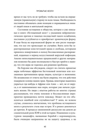 Промытые мозги. Как защититься от глобального наступления на нашу ментальную свободу — фото, картинка — 1