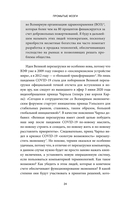 Промытые мозги. Как защититься от глобального наступления на нашу ментальную свободу — фото, картинка — 7