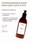 Крем для тела и рук 