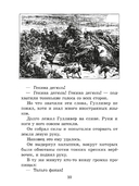 Путешествие Гулливера — фото, картинка — 3