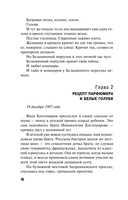 Призрак Безымянного переулка — фото, картинка — 10