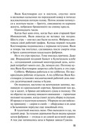 Призрак Безымянного переулка — фото, картинка — 11