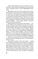 Призрак Безымянного переулка — фото, картинка — 12