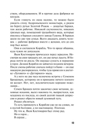 Призрак Безымянного переулка — фото, картинка — 13