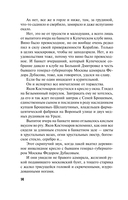 Призрак Безымянного переулка — фото, картинка — 14