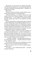 Призрак Безымянного переулка — фото, картинка — 15