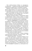 Призрак Безымянного переулка — фото, картинка — 16