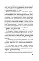 Призрак Безымянного переулка — фото, картинка — 17