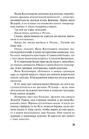 Призрак Безымянного переулка — фото, картинка — 19