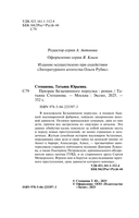 Призрак Безымянного переулка — фото, картинка — 4