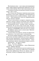 Призрак Безымянного переулка — фото, картинка — 6