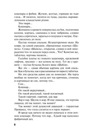 Призрак Безымянного переулка — фото, картинка — 8