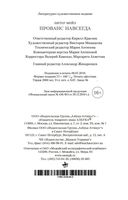 Прованс навсегда — фото, картинка — 26