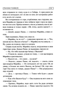 Странники поневоле — фото, картинка — 10