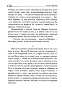 Странники поневоле — фото, картинка — 11