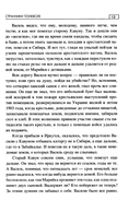 Странники поневоле — фото, картинка — 12