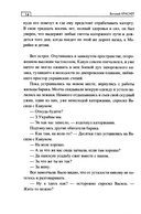 Странники поневоле — фото, картинка — 13