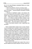 Странники поневоле — фото, картинка — 15