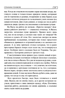 Странники поневоле — фото, картинка — 16