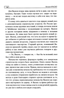 Странники поневоле — фото, картинка — 17