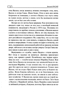 Странники поневоле — фото, картинка — 3