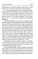 Странники поневоле — фото, картинка — 6