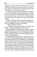 Странники поневоле — фото, картинка — 7