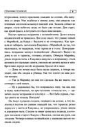 Странники поневоле — фото, картинка — 8