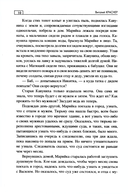 Странники поневоле — фото, картинка — 9