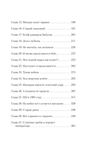 Размен адмирала Бабуева — фото, картинка — 7